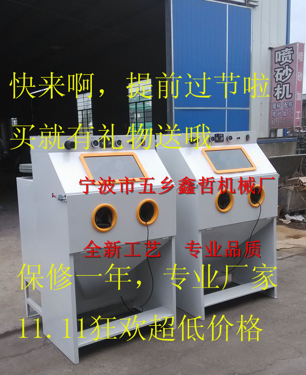 箱體手動(dòng)噴砂機(jī)系列