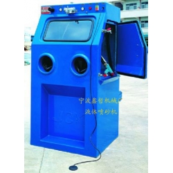 XZ-9070W液體噴砂機，水噴砂機，濕式手動噴砂機