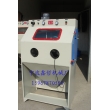 XZ-9060A手動(dòng)噴砂機(jī)（側(cè)開門），手動(dòng)噴砂機(jī)，常規(guī)噴砂機(jī)