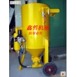 XZ-106P移動式開放式噴砂機(jī)，防腐除銹高壓噴砂機(jī)，防腐工程噴砂機(jī)，