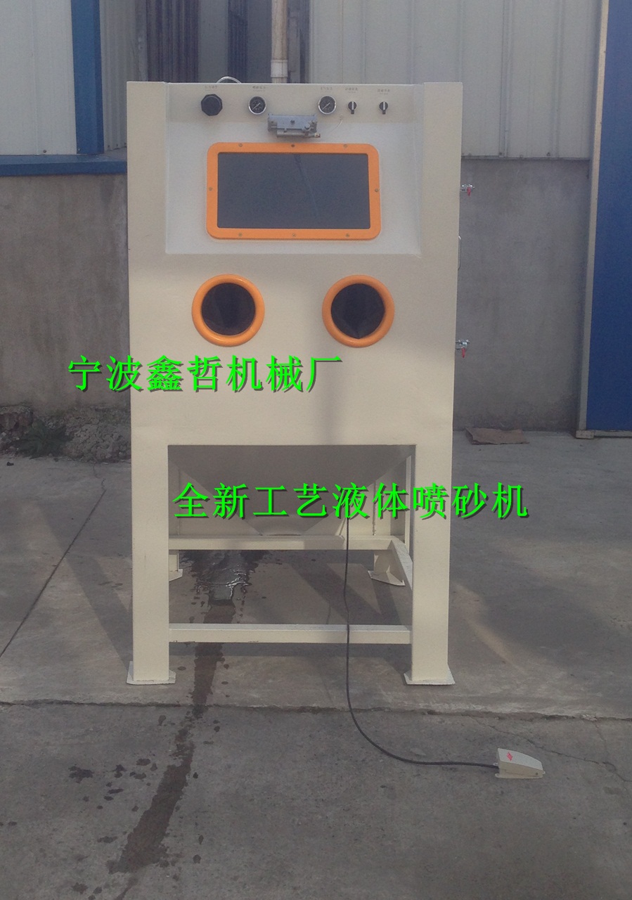 液體噴砂機(jī)水噴砂機(jī)系列