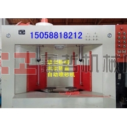 間歇式轉(zhuǎn)盤機(jī) 自動(dòng)噴砂機(jī) 轉(zhuǎn)盤噴砂機(jī) 噴沙機(jī)廠家 噴砂設(shè)備